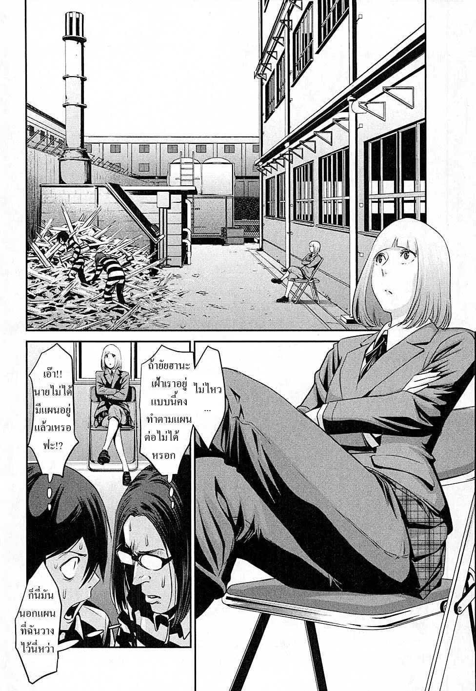 Prison School - หน้า 1