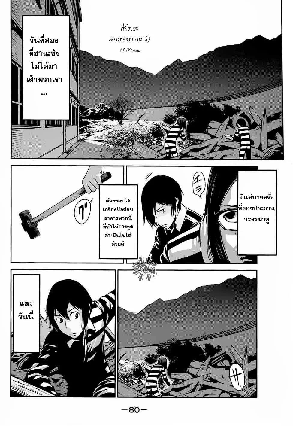 Prison School - หน้า 1