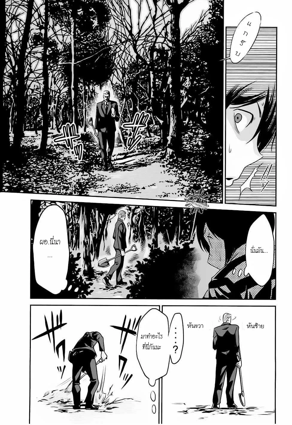 Prison School - หน้า 10