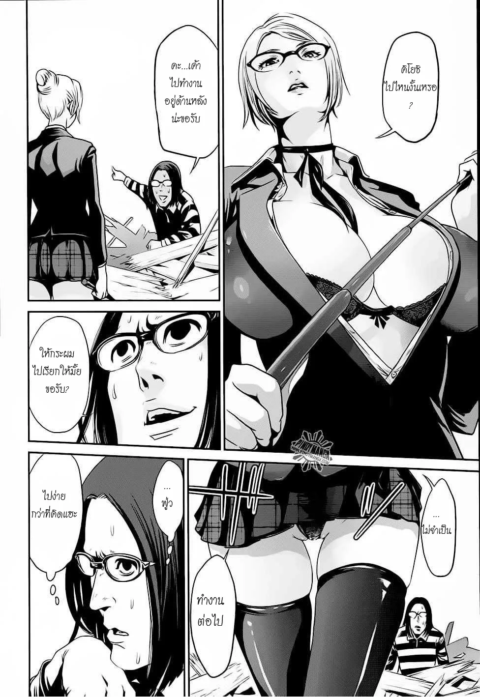 Prison School - หน้า 11