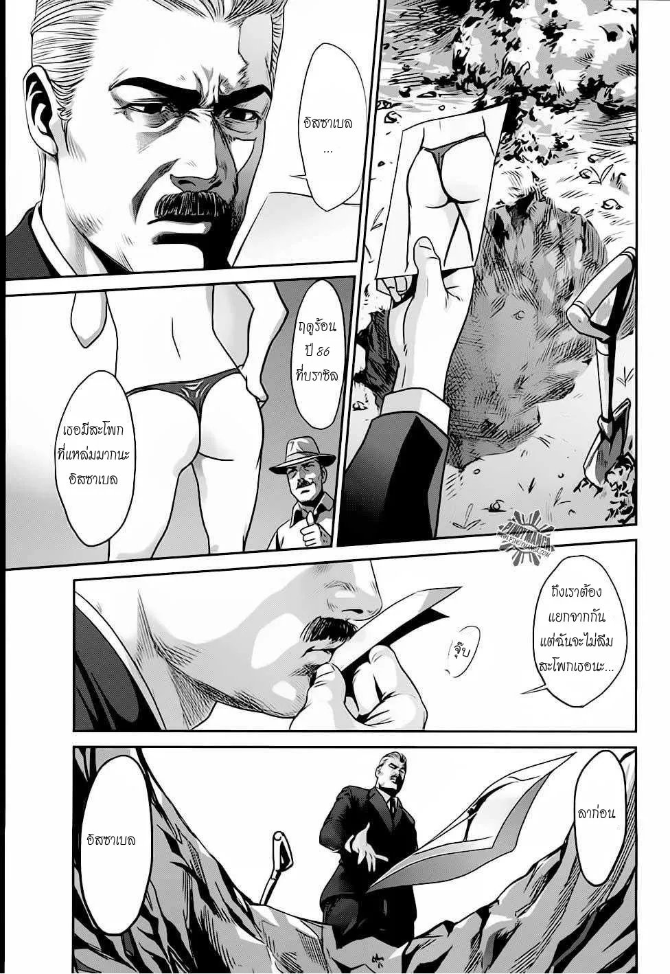 Prison School - หน้า 12