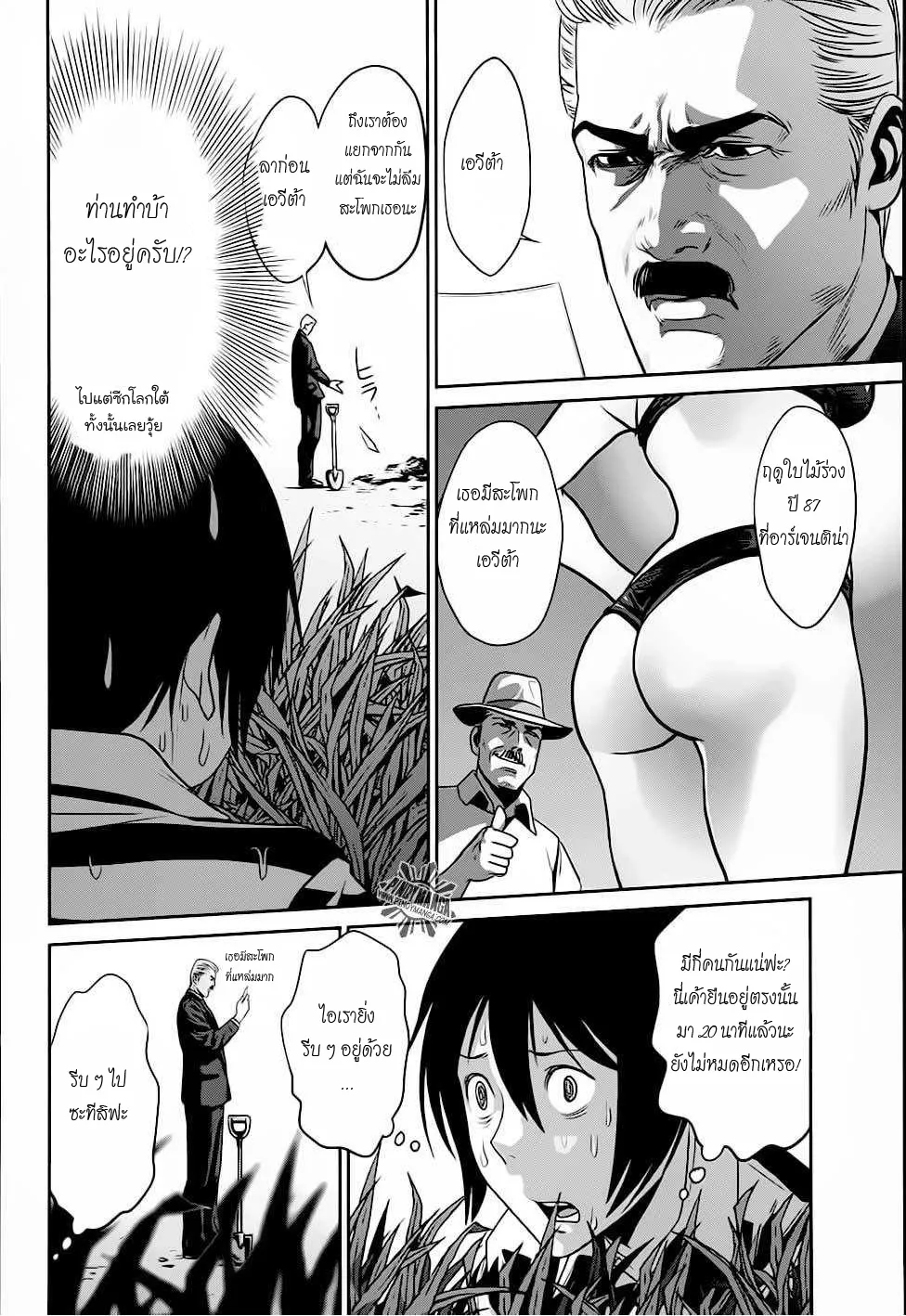 Prison School - หน้า 13