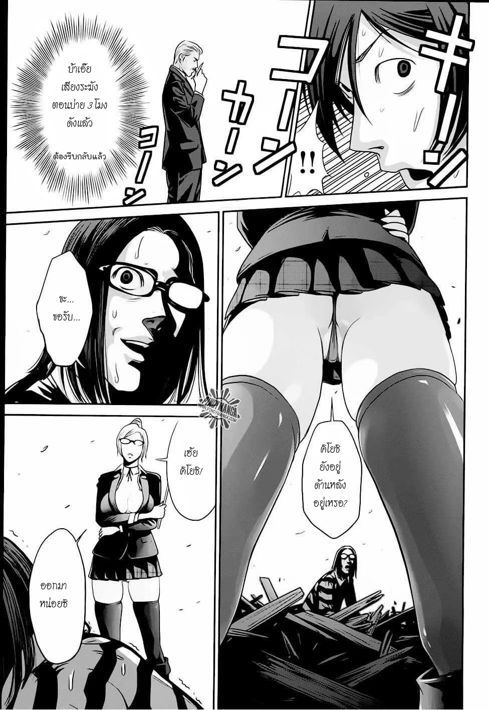 Prison School - หน้า 14