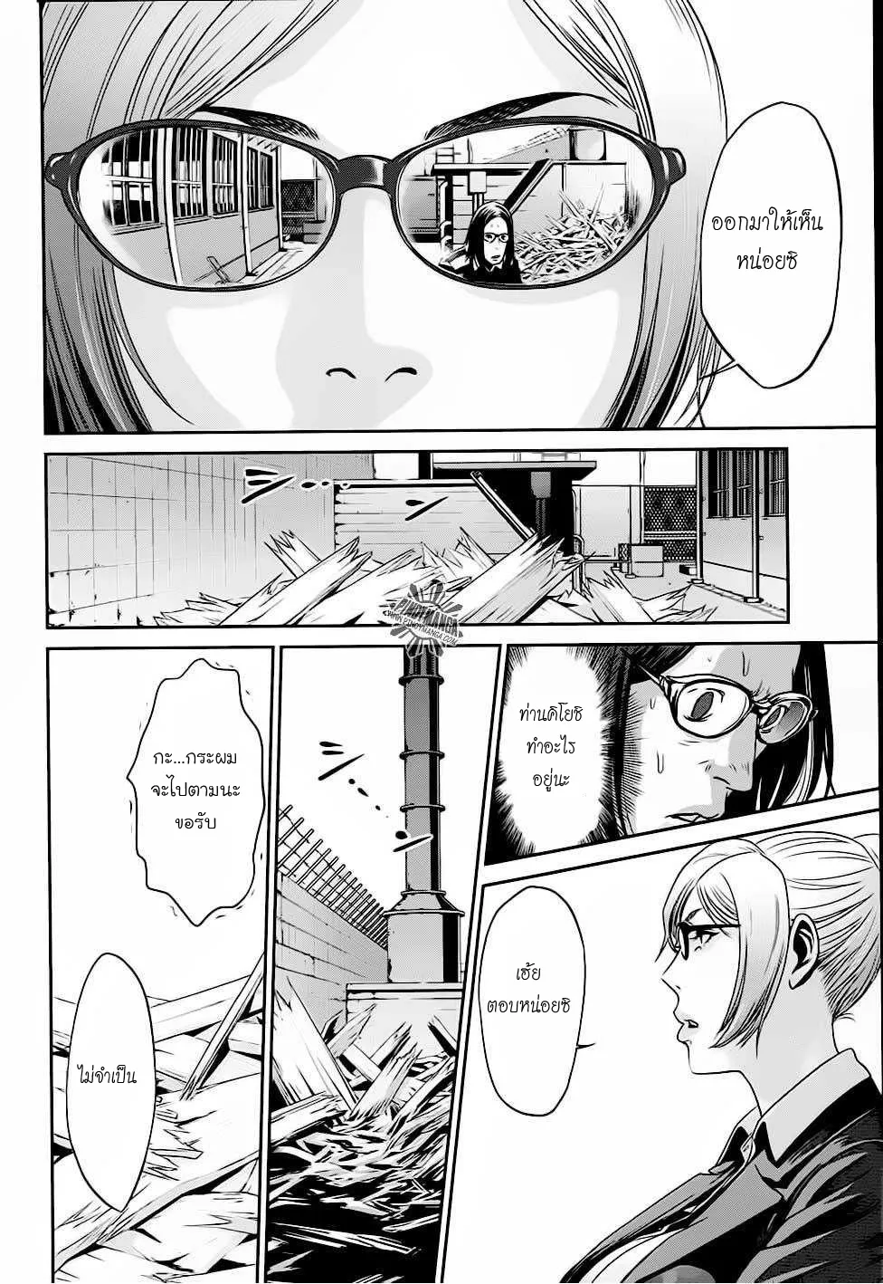 Prison School - หน้า 15