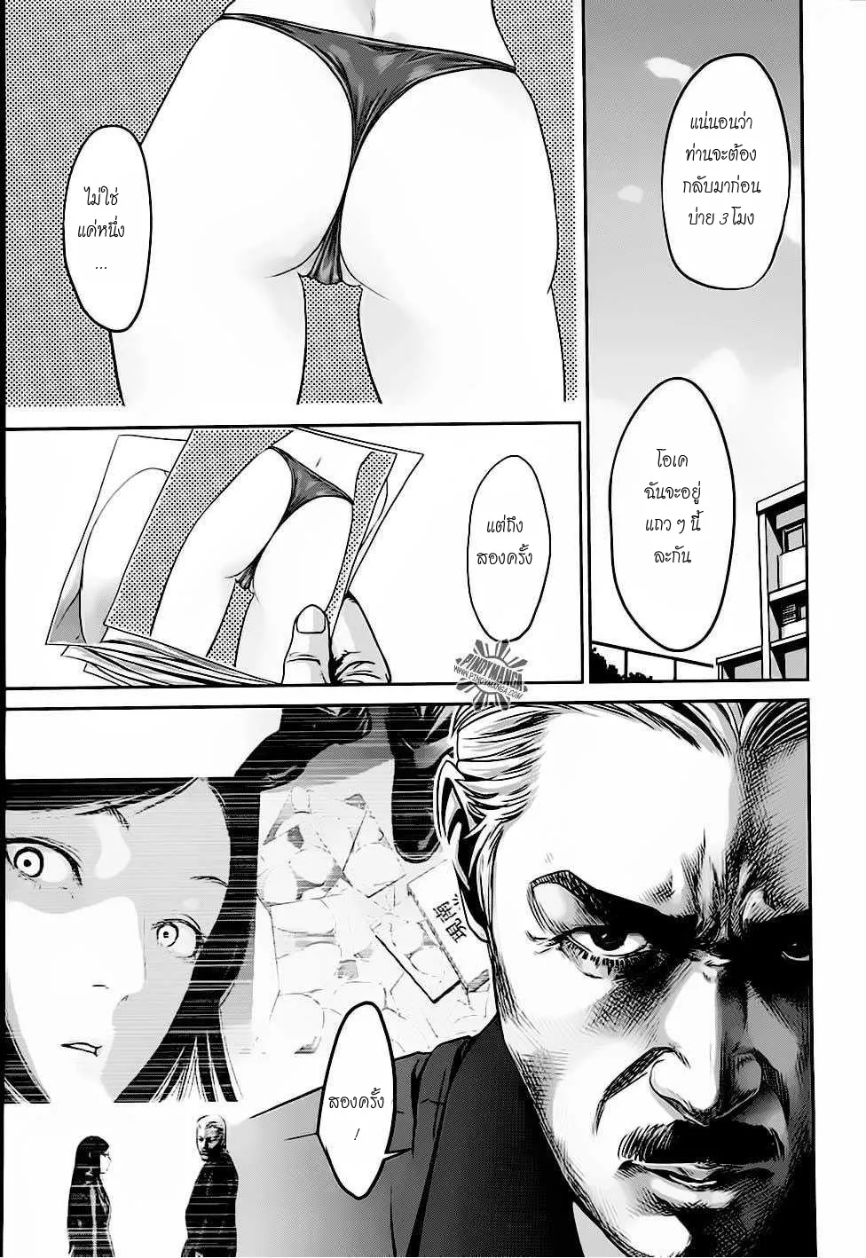 Prison School - หน้า 4