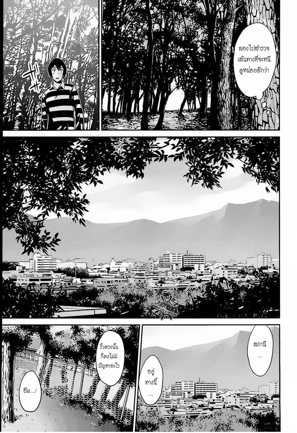 Prison School - หน้า 8