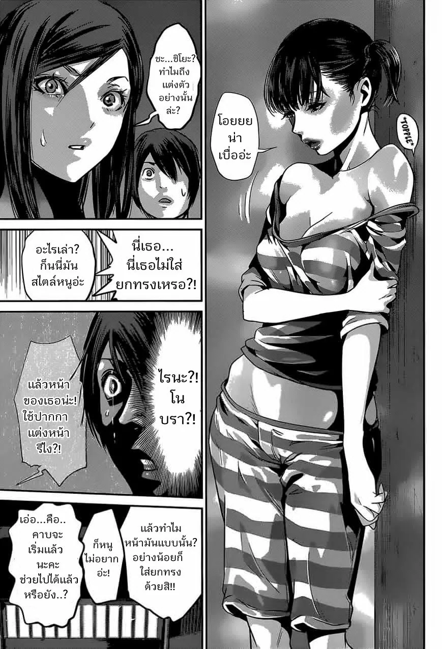 Prison School - หน้า 10