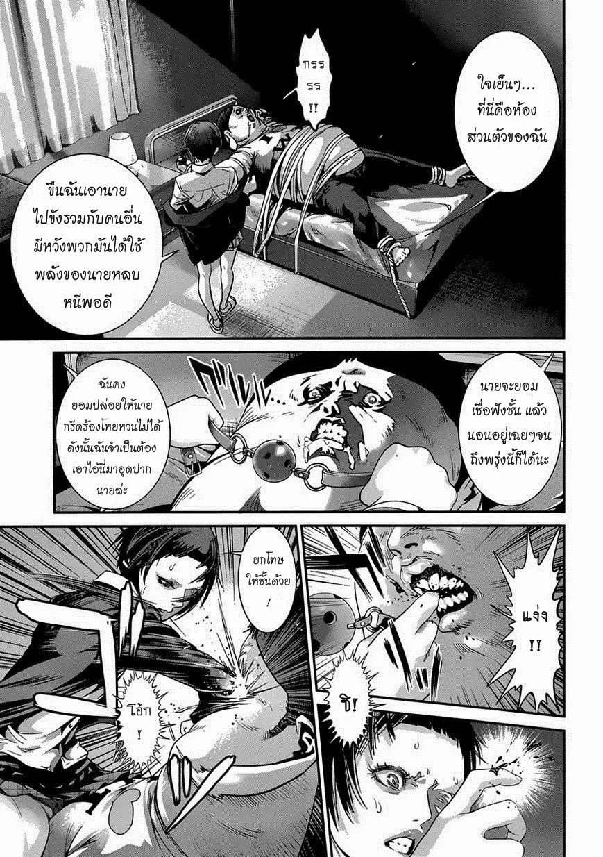 Prison School - หน้า 7