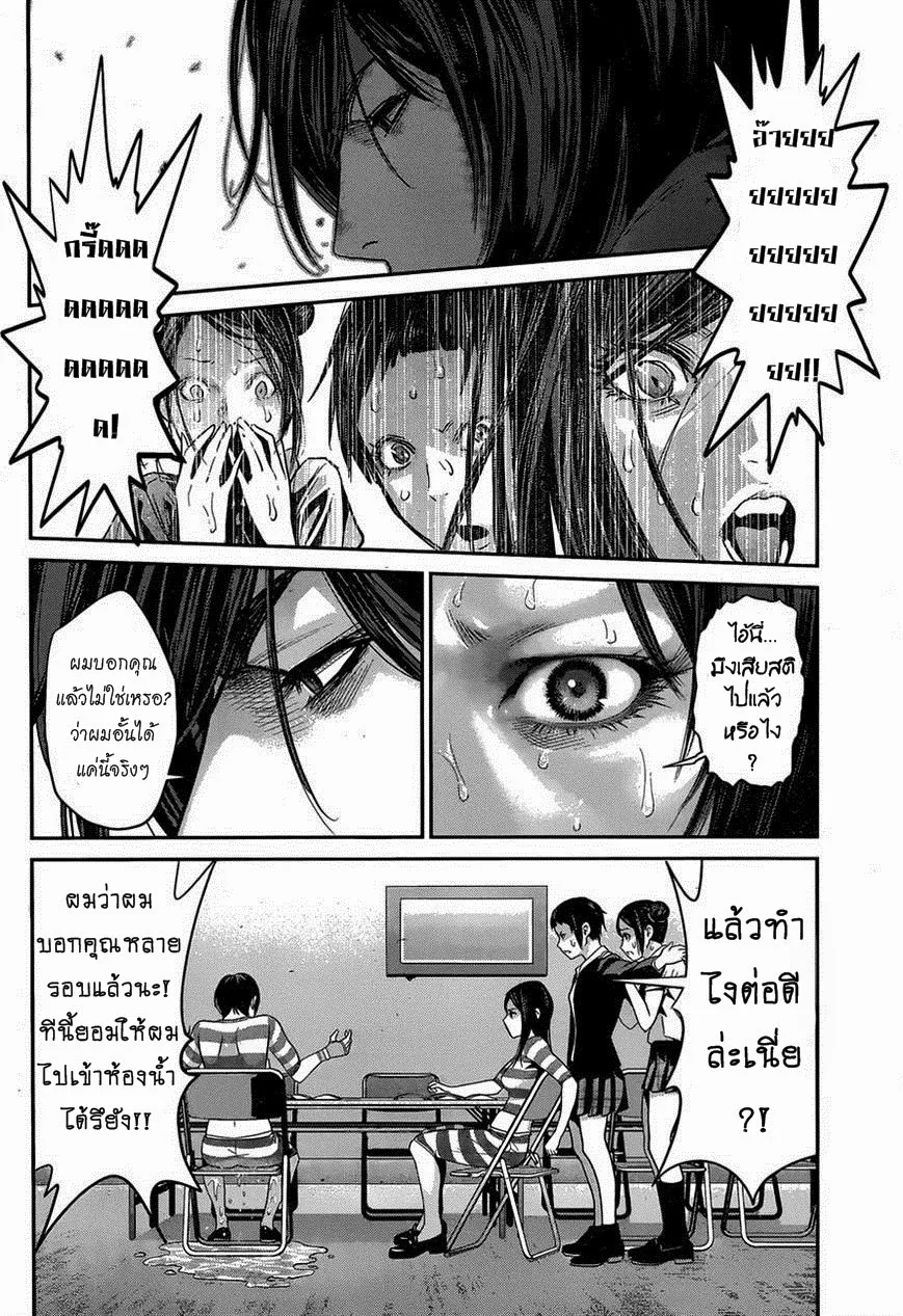 Prison School - หน้า 13