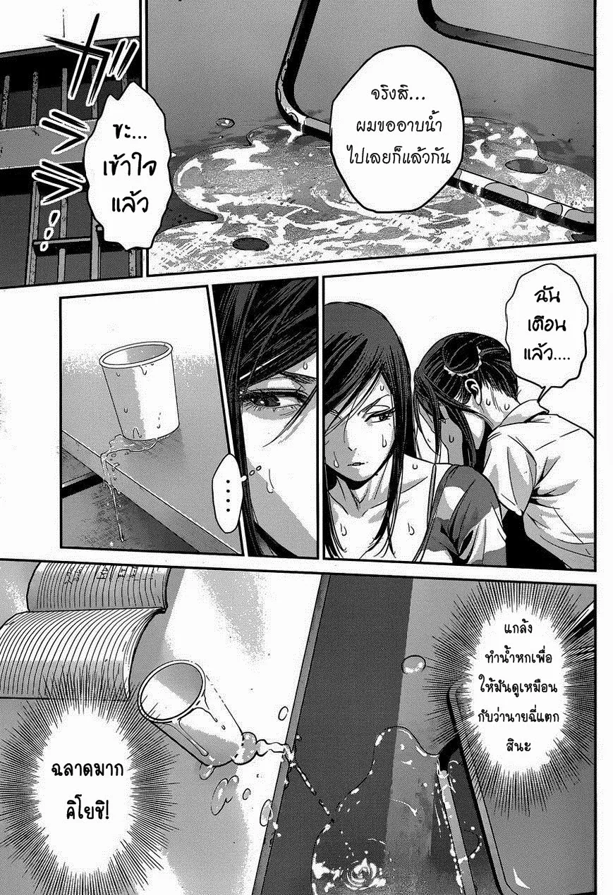 Prison School - หน้า 14