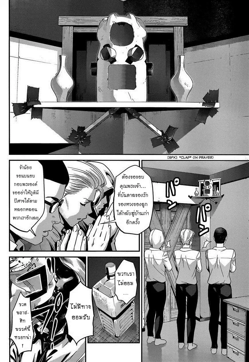 Prison School - หน้า 15