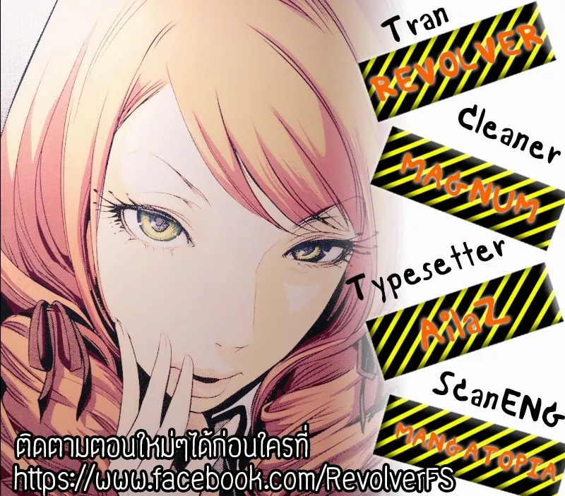 Prison School - หน้า 18