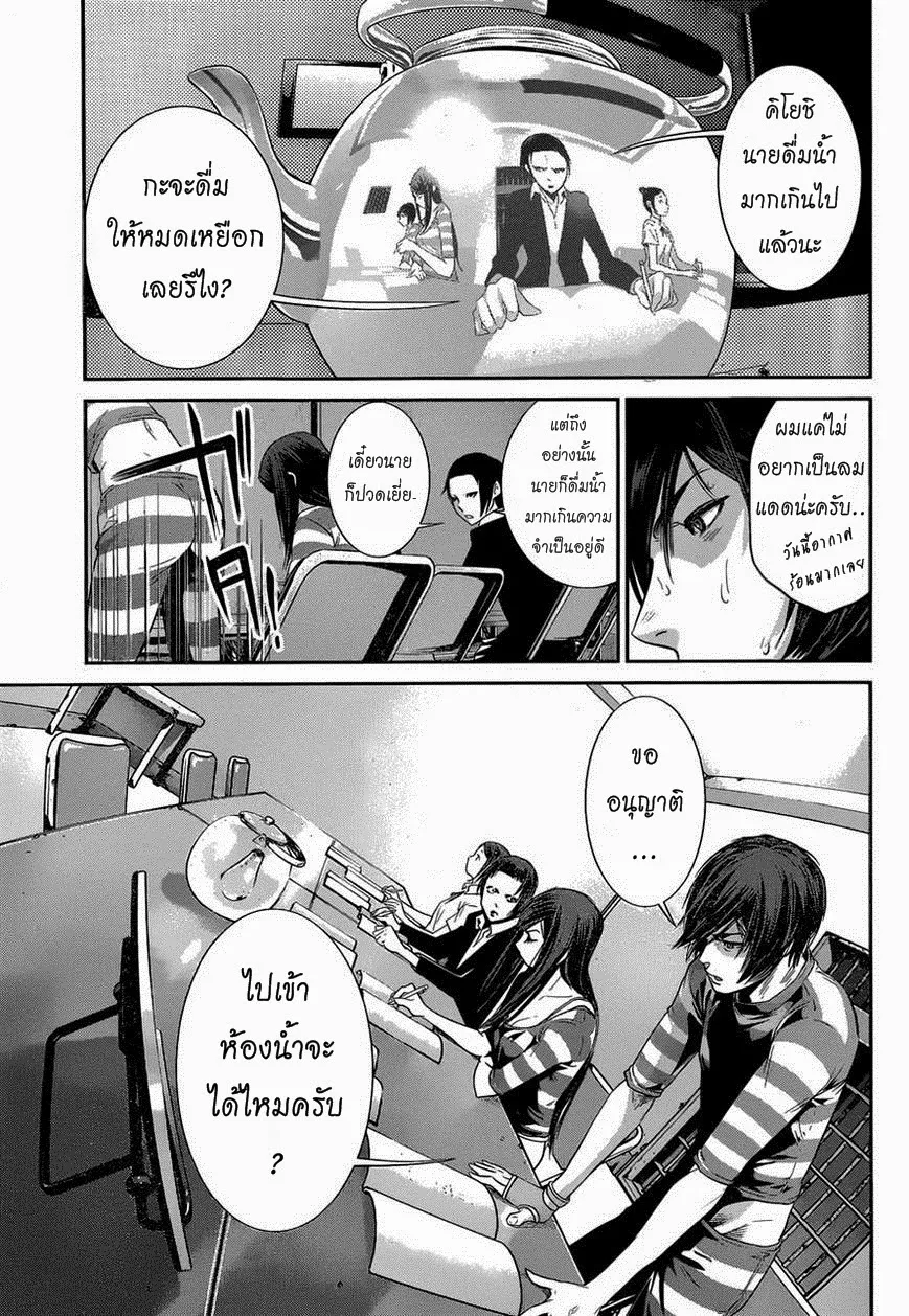 Prison School - หน้า 4