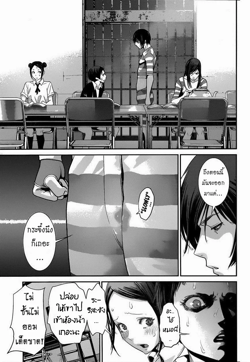 Prison School - หน้า 8