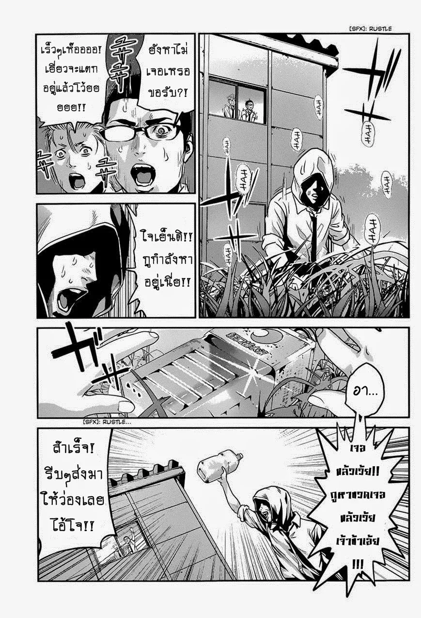 Prison School - หน้า 10