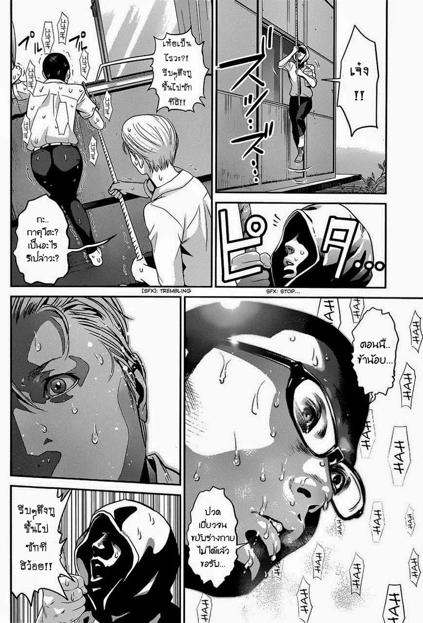 Prison School - หน้า 11