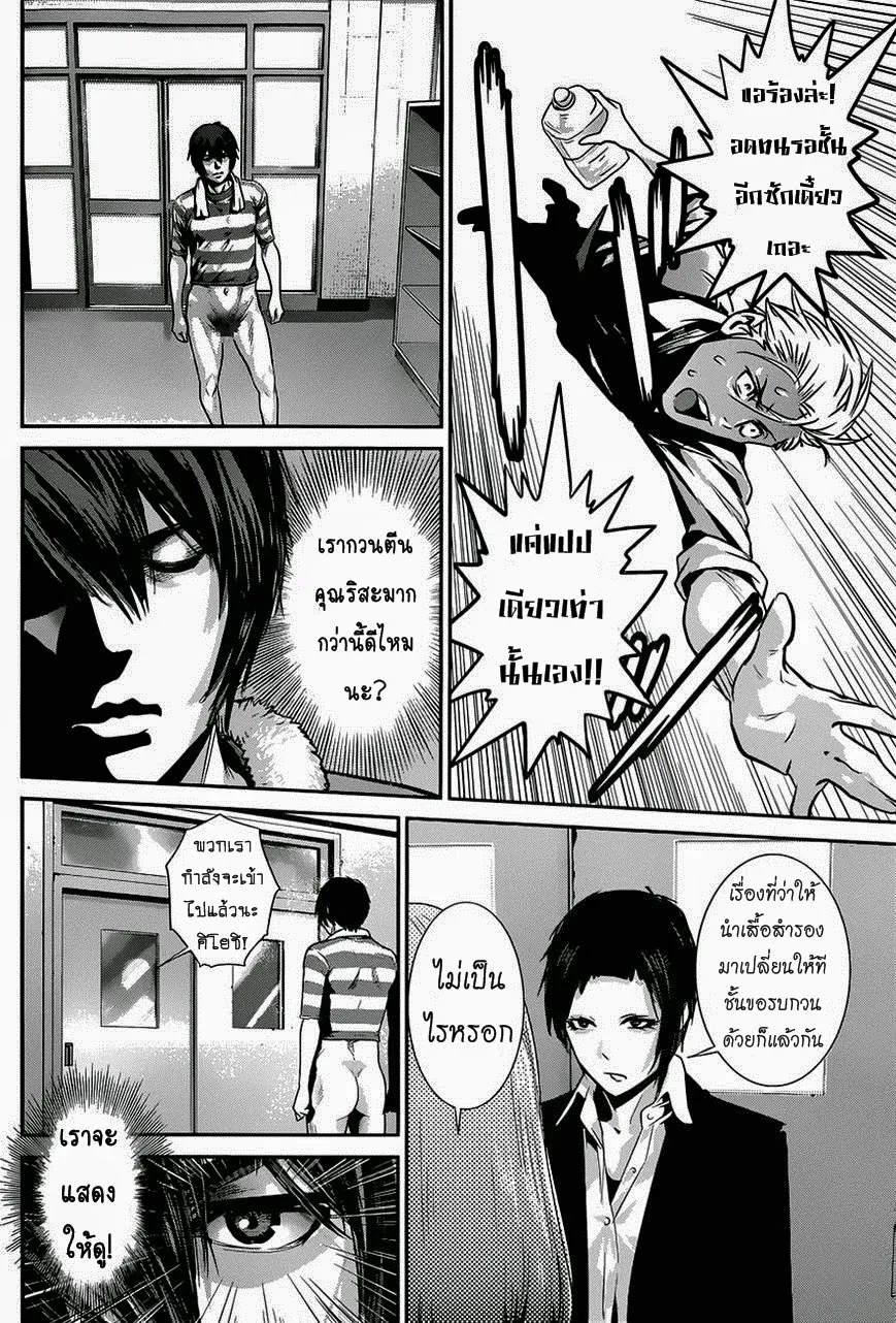 Prison School - หน้า 15