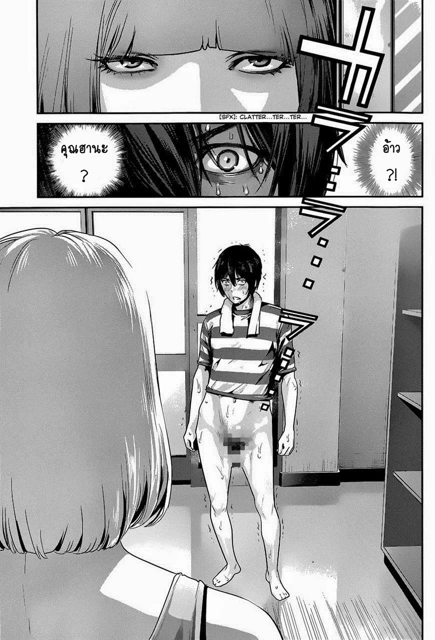 Prison School - หน้า 16