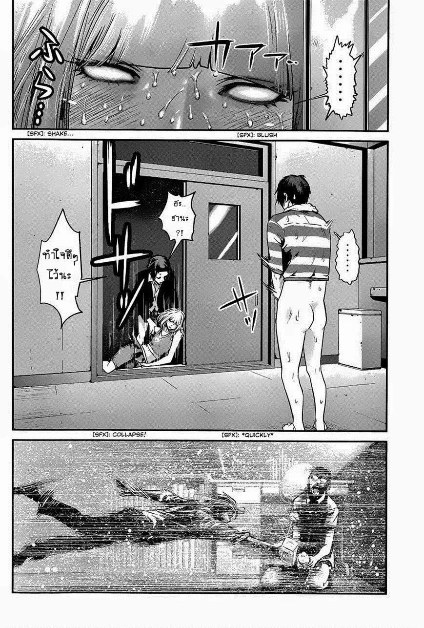 Prison School - หน้า 17