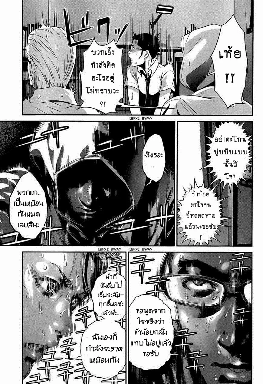 Prison School - หน้า 2