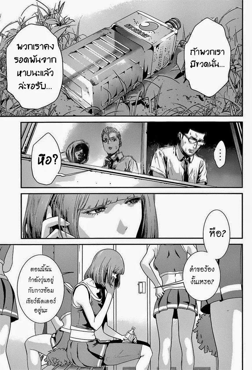 Prison School - หน้า 4