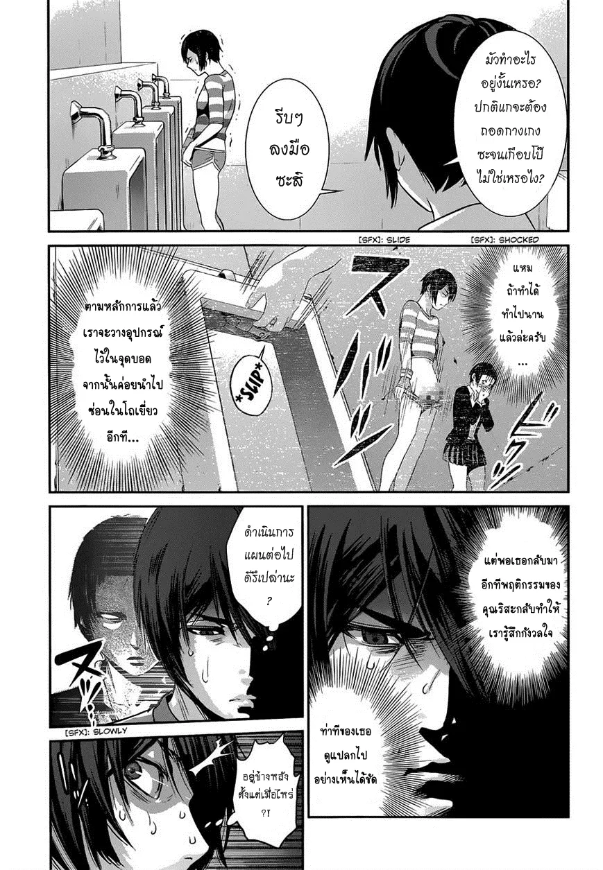 Prison School - หน้า 10