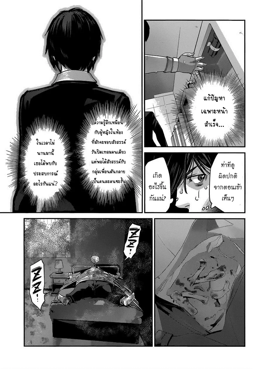 Prison School - หน้า 16