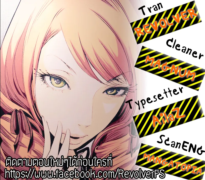 Prison School - หน้า 18