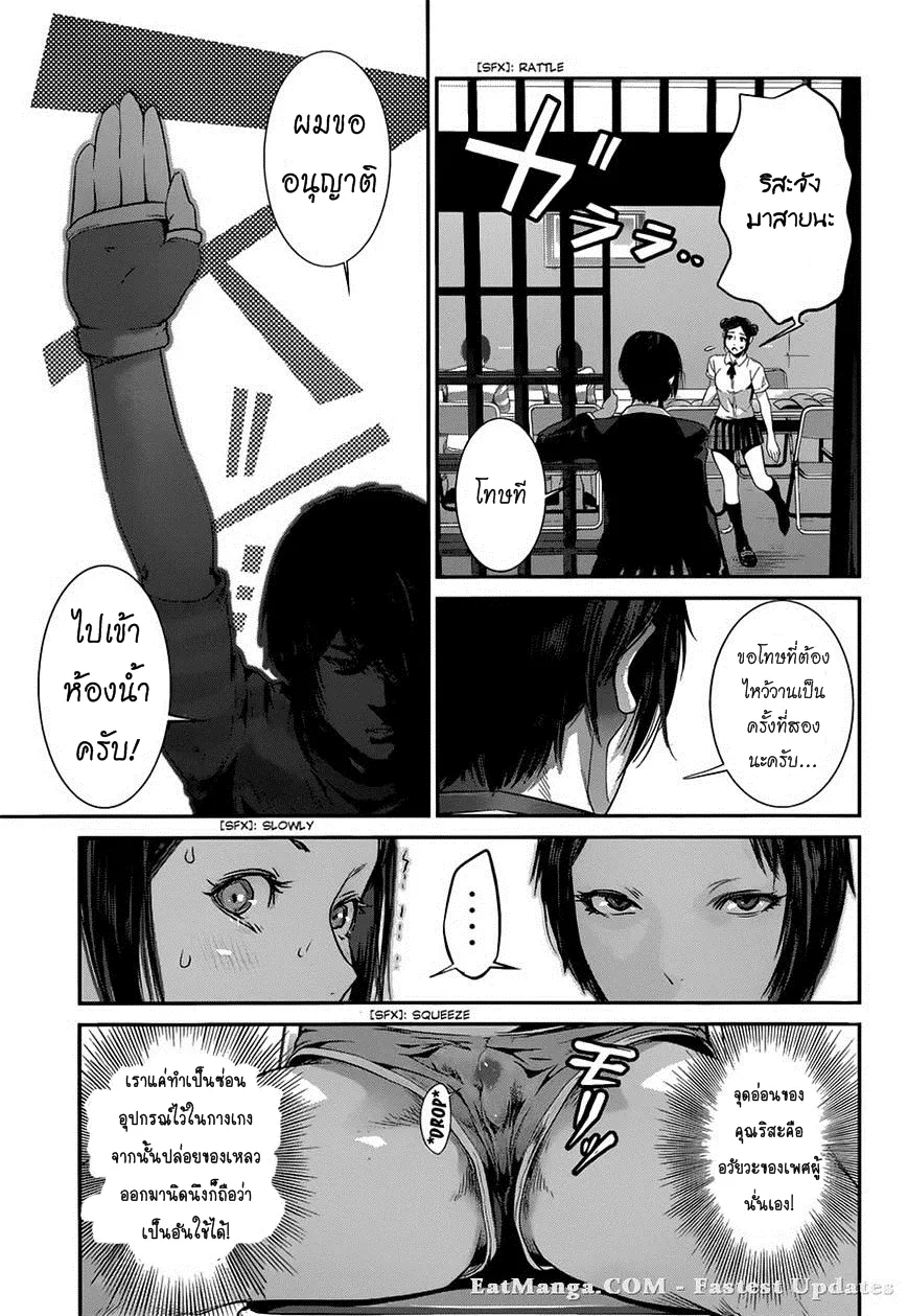 Prison School - หน้า 8