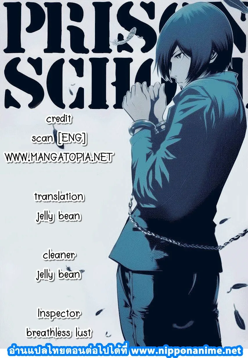 Prison School - หน้า 19