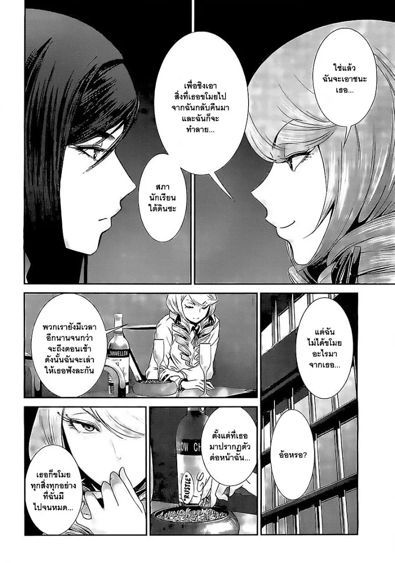 Prison School - หน้า 1