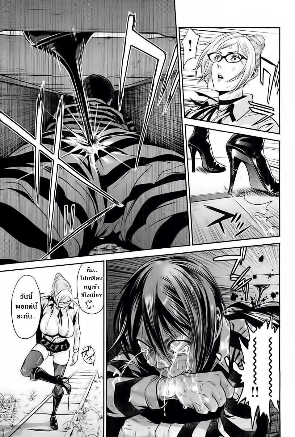 Prison School - หน้า 14