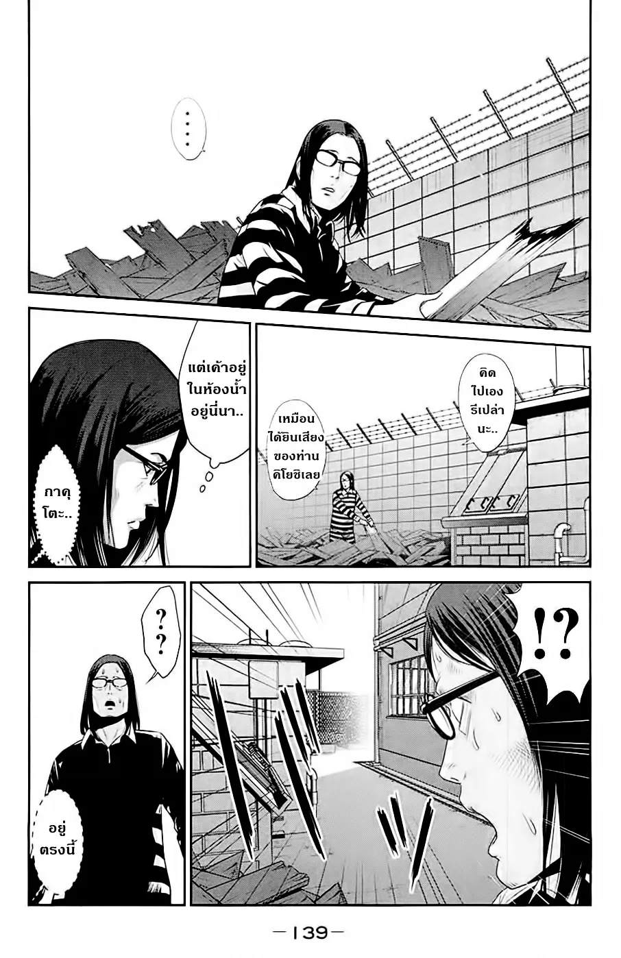 Prison School - หน้า 4