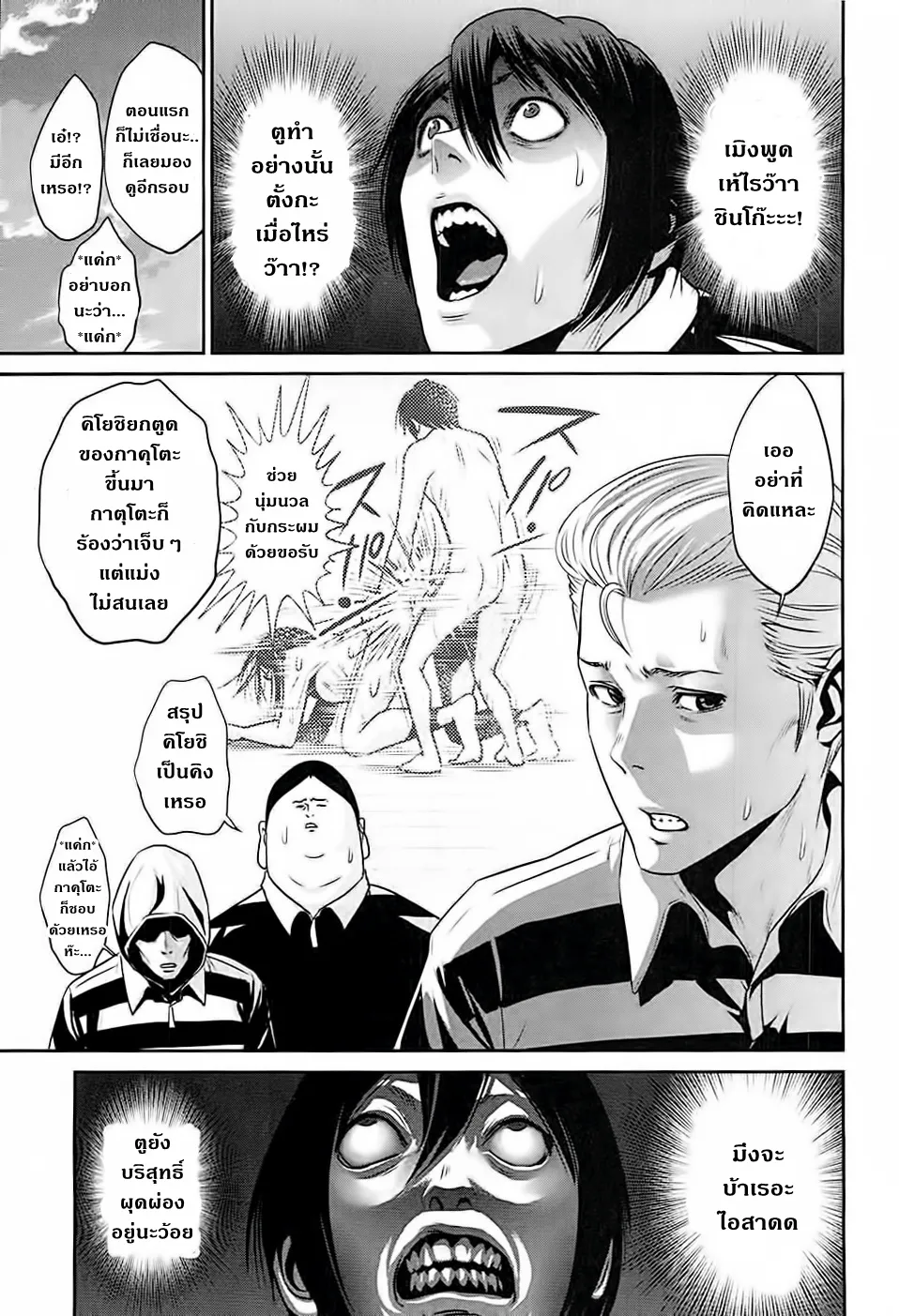 Prison School - หน้า 8