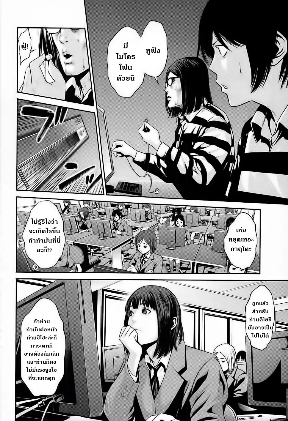 Prison School - หน้า 10