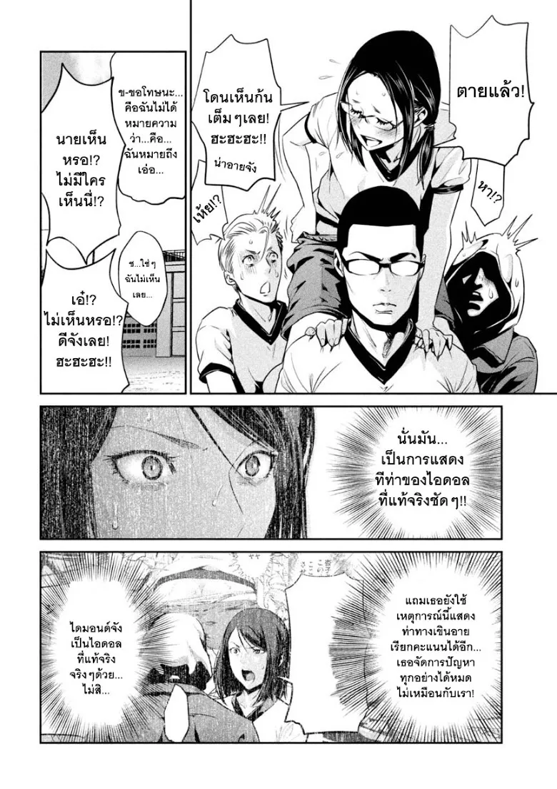 Prison School - หน้า 5