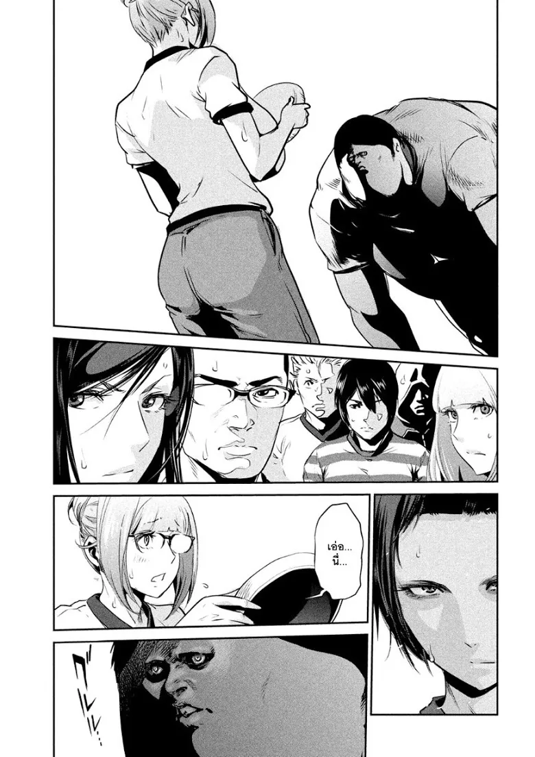 Prison School - หน้า 17