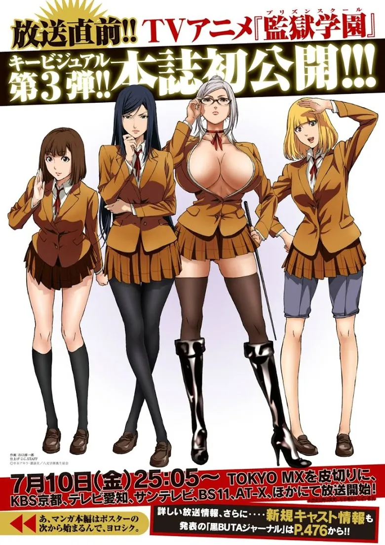 Prison School - หน้า 2