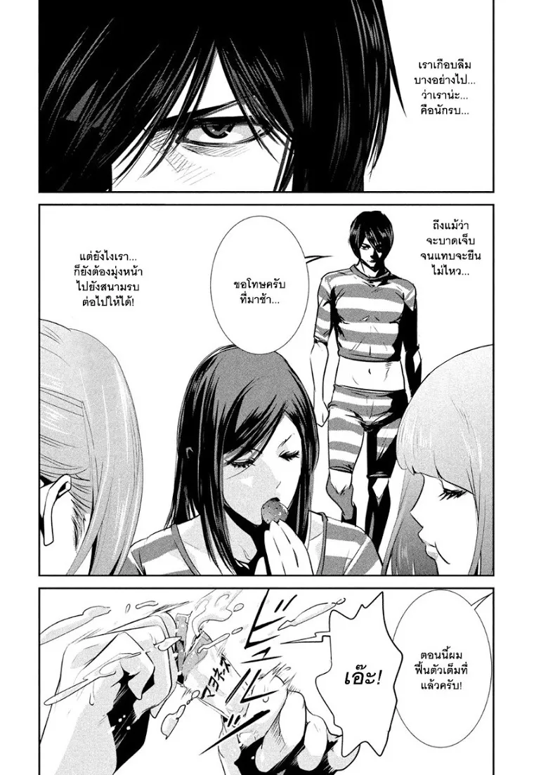 Prison School - หน้า 6