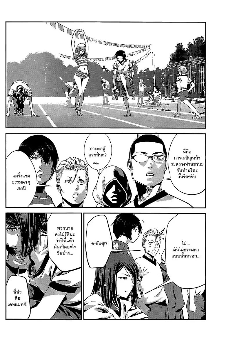 Prison School - หน้า 1