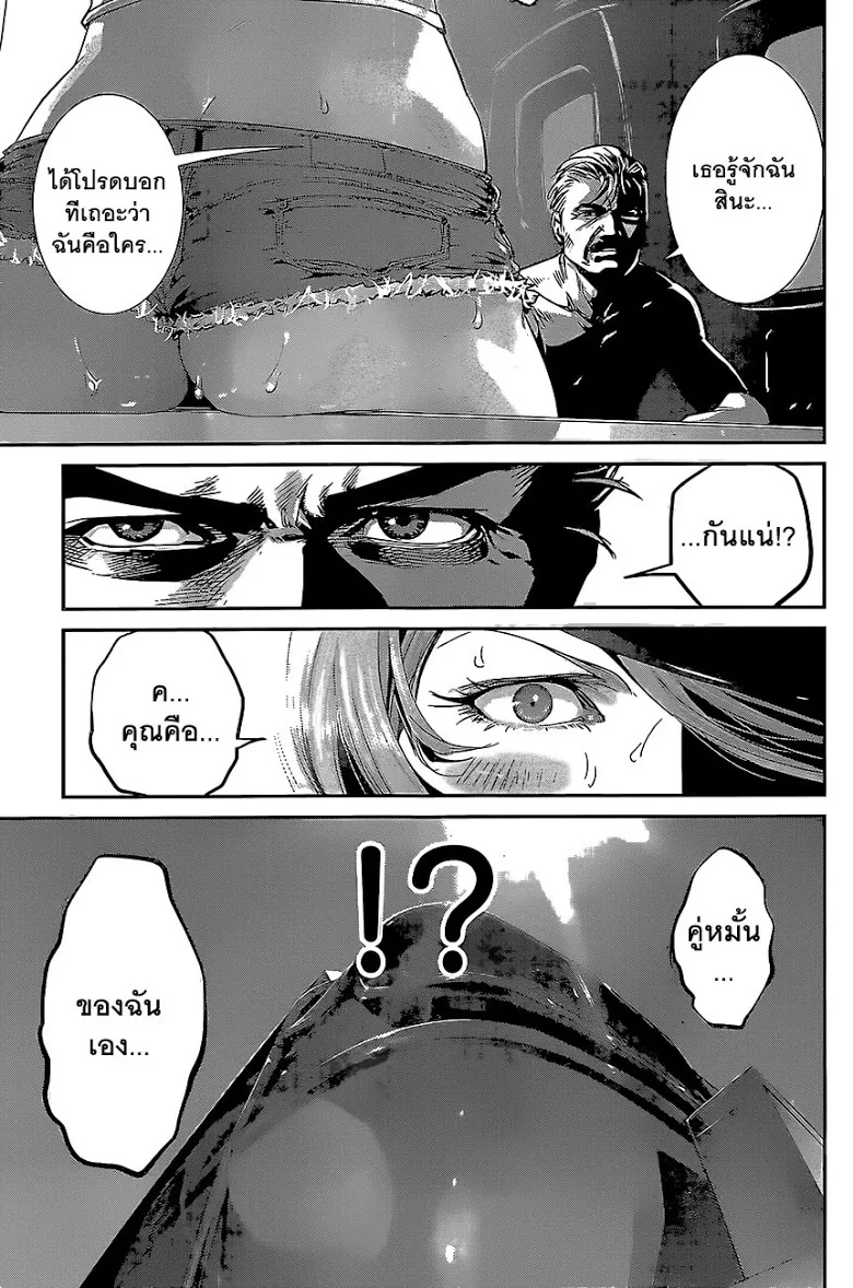 Prison School - หน้า 10