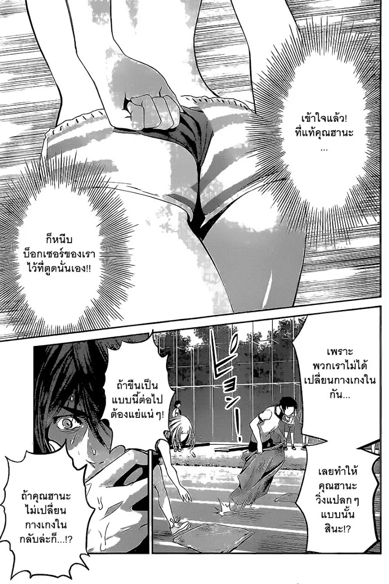 Prison School - หน้า 12