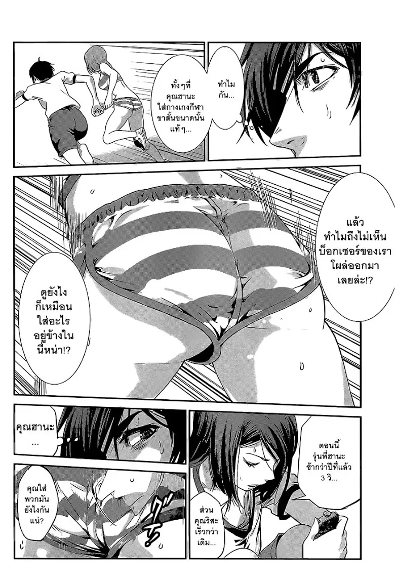 Prison School - หน้า 7