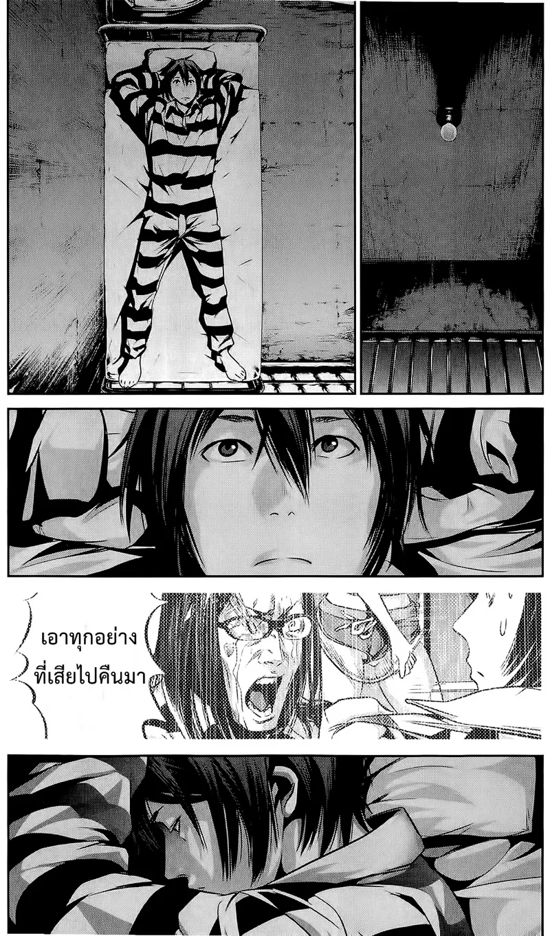 Prison School - หน้า 10