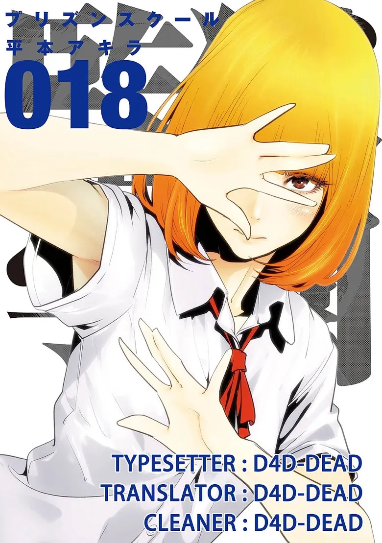 Prison School - หน้า 18