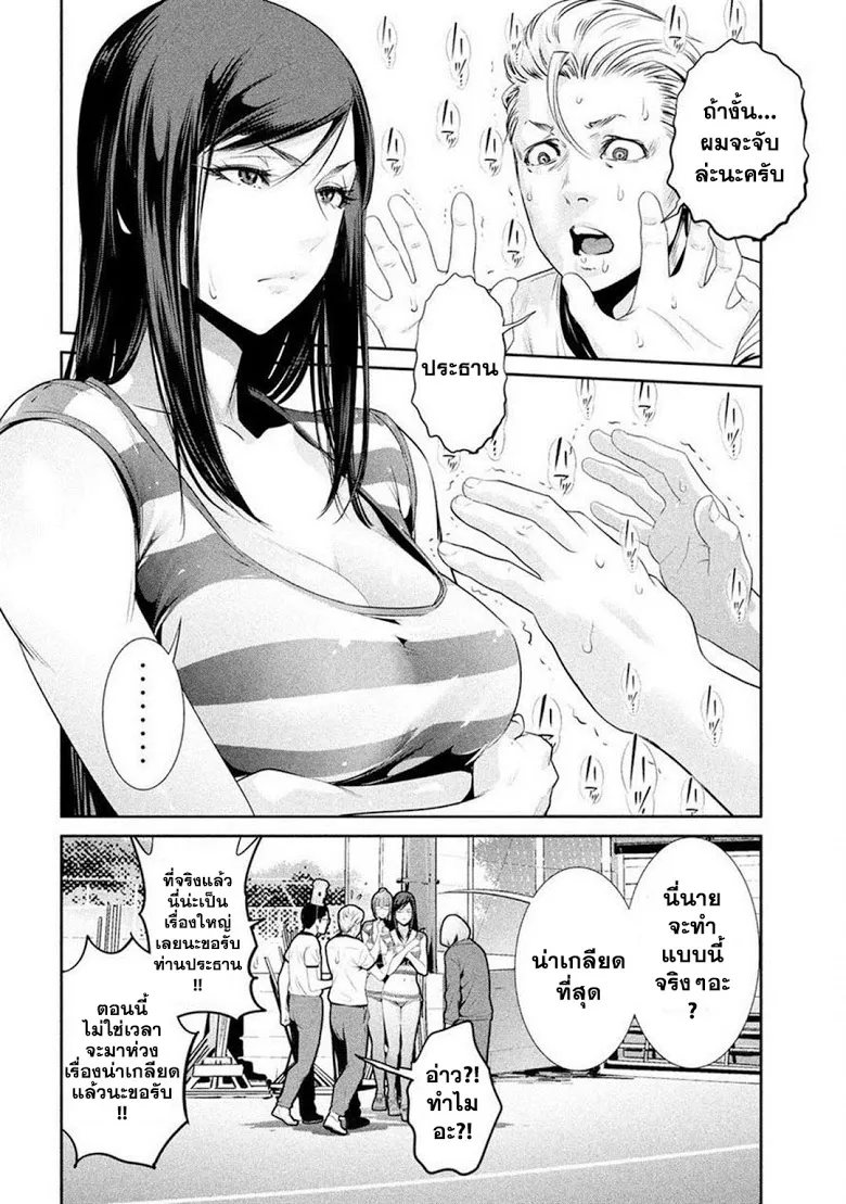 Prison School - หน้า 1