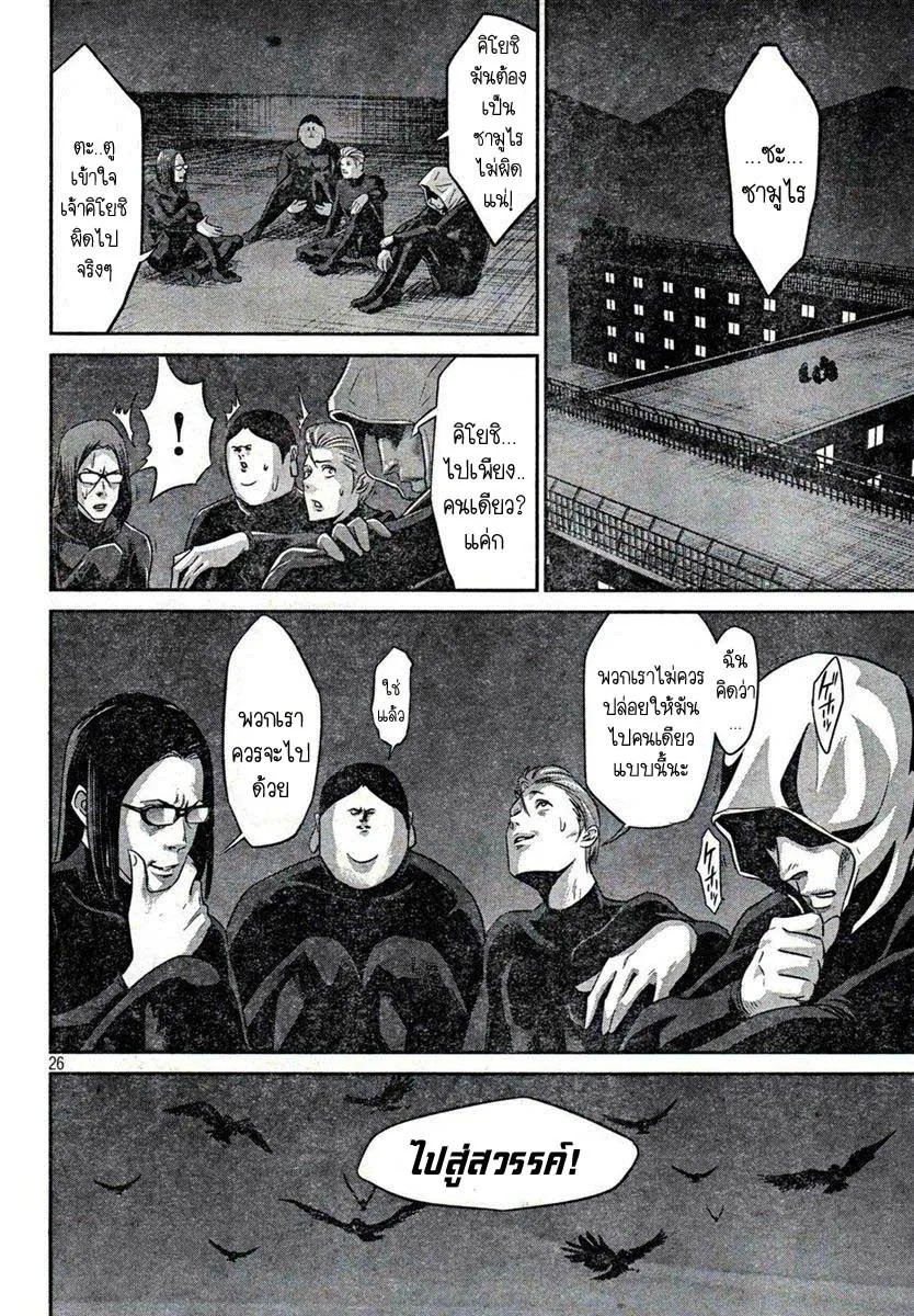 Prison School - หน้า 23