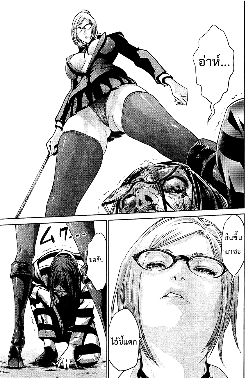 Prison School - หน้า 8