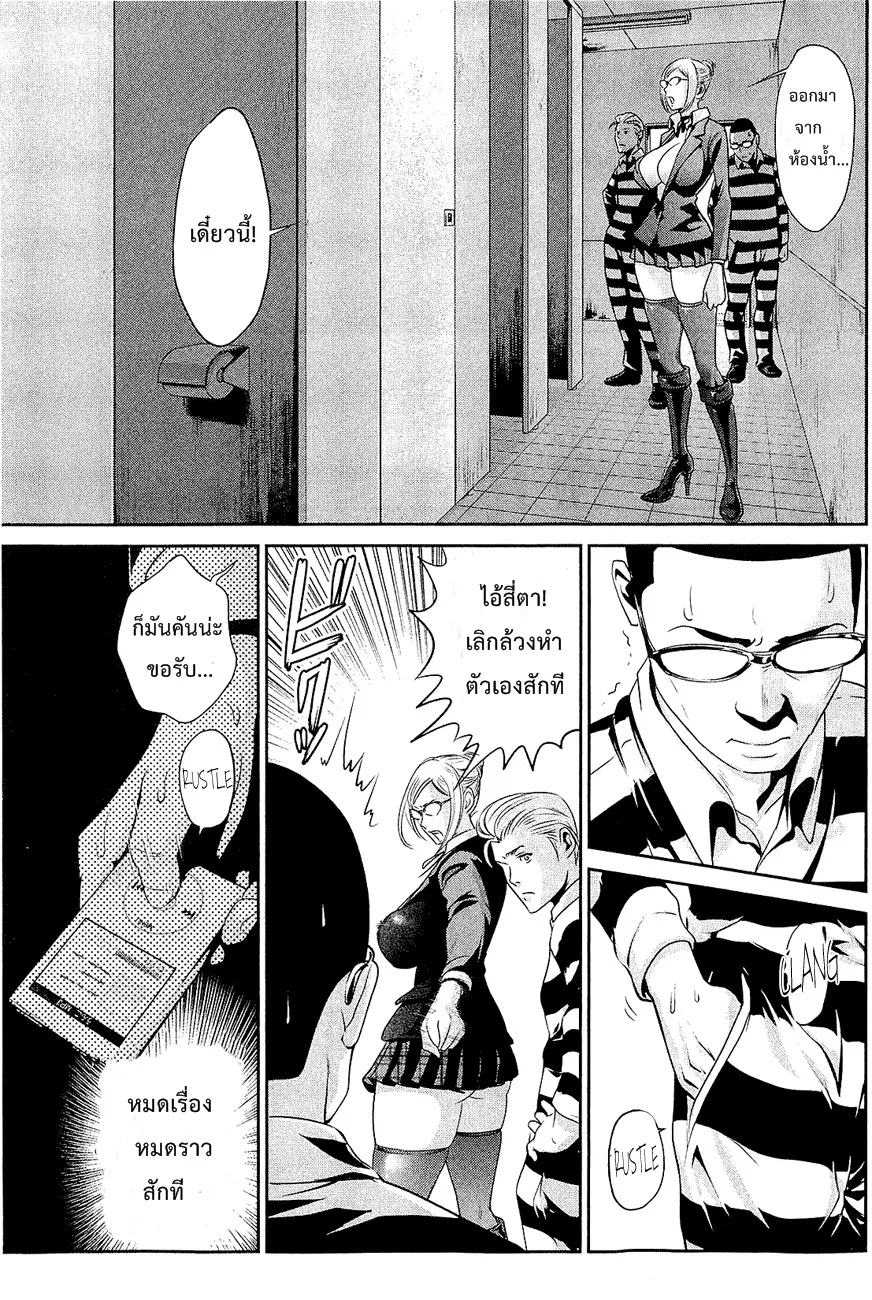 Prison School - หน้า 14