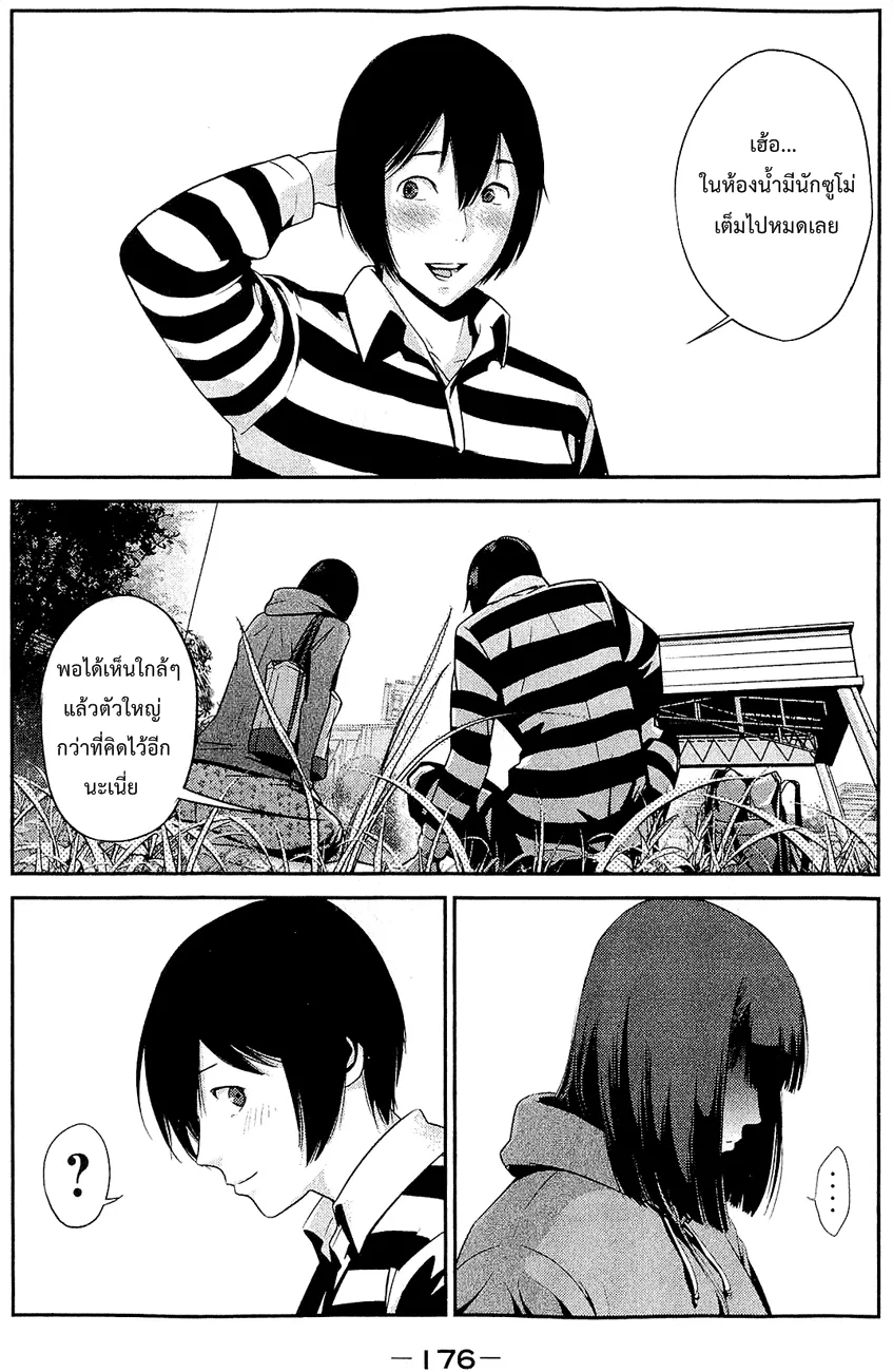 Prison School - หน้า 3